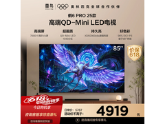 雷鸟85S595C Pro电视低至4899元