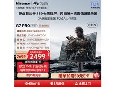海信G7 PRO27款显示器，到手仅2485元