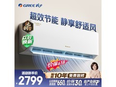 格力云佳Pro空调1.5匹钜惠
