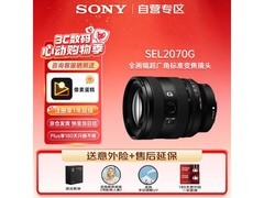 京东自营索尼20 - 70mm镜头套装低价购