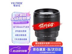VILTROX 85mm镜头京东特惠，到手1519元
