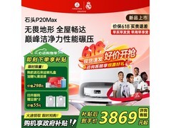 石头P20 Max洗烘一体机京东优惠价3682.34