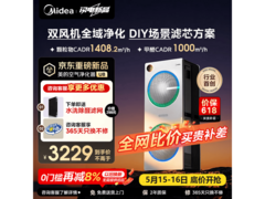 美的U8空气净化器京东特惠低至2679元