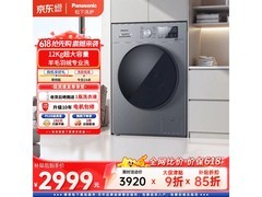 Panasonic大海豹洗衣机优惠购，低至2587元