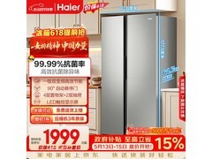海尔家宴539升对开门冰箱