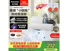 松下MC-DC5W除螨仪176元