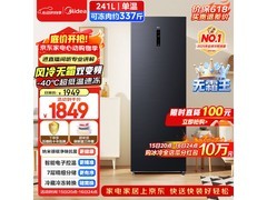 美的241L风冷冰柜优惠购，低至1508元