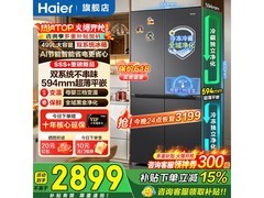 海尔小红花冰箱HRF-S50YTC9U1直降1500