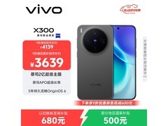 vivo X300 5G手机限时特惠