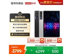 联想Y700五代平板直降900元