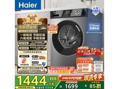 海尔初色洗衣机1699元直降600，到手1099