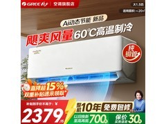 格力云佳Pro空调1.5匹值友专享