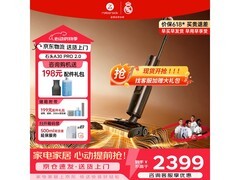 石头A30 Pro 2.0洗地机低至1905元