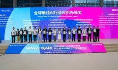 快鹭科技获全球最佳AI行业应用先锋奖，快鹭AI原生办公全景亮相