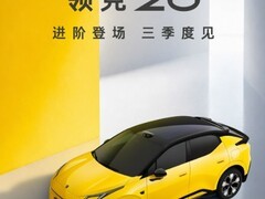 领克20正式发布：800V高压纯电紧凑型SUV，三季度上市