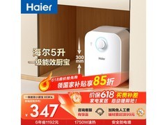 海尔5L储水式厨宝，京东低至249元