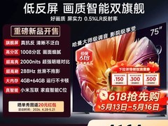 小米S MiniLED电视75英寸直降2200