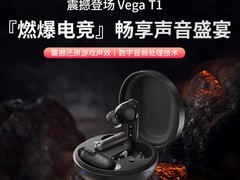 傲希T1电竞蓝牙耳机直降104元