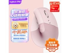 罗技Lift双模无线鼠标279元
