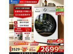 小天鹅小乌梅3洗衣机低至3175元