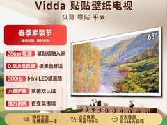 Vidda贴贴壁纸电视直降，到手仅3199元