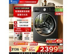 小天鹅小乌梅3.0洗烘一体机特惠