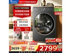 小天鹅小乌梅3.0洗烘一体机优惠来袭