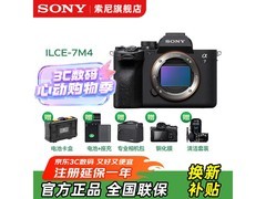 索尼Alpha 7 IV微单相机热卖，优惠来袭！