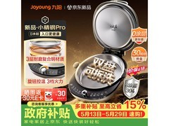 九阳小精钢Pro电饼铛234元