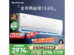 格力1.5匹壁挂空调京东特惠低至2599元
