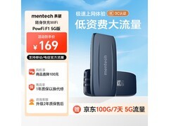 Mentech 5G 随身 Wi-Fi 京东 6 折仅 101.4 元