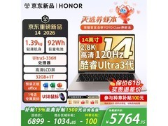 荣耀MagicBook 14 2026 AI轻薄本5764元