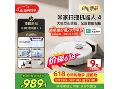 米家OV81LDS激光扫地机器人