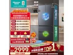 海信572L法式冰箱直降870元