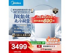 美的16L M10S Ultra燃气热水器低价购