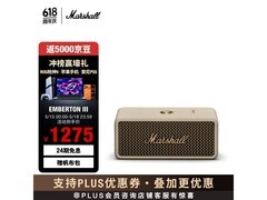 Marshall油彩白防水蓝牙音箱