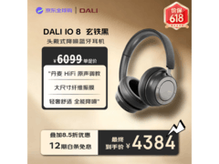 京东DALI IO - 8耳机促销，到手仅4384元