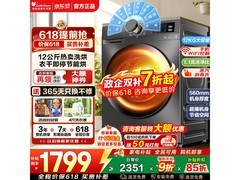 小天鹅TD12V20洗烘一体机直降516元