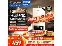统帅12升燃气热水器，优惠后低至354元
