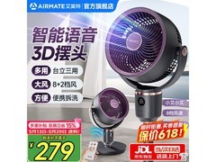 艾美特FA18-SRD229空气循环扇直降134元