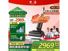 石头洗地机直降1067元