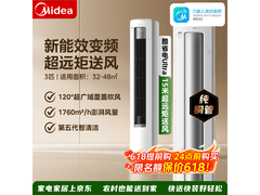 美的酷省电Ultra空调3匹钜惠