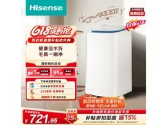 海信小哈利3kg迷你波轮洗衣机低至721元