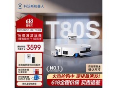 科沃斯T80S PRO PLUS扫拖机器人