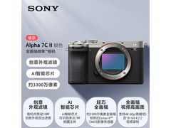 索尼A7C II全画幅微单银色机身