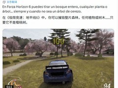 极限竞速：地平线6致敬日本文化：樱花树与神社等不可摧毁