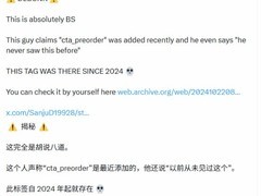 GTA6官网现cta_preorder代码引预购猜测，实为2024年旧代码
