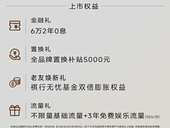 2026款传祺M6 MAX上市：三版可选，8.88万起售，智能座舱+1.5T动力焕新