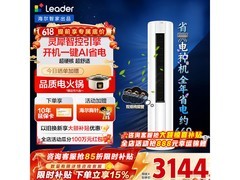 海尔3匹柜机空调，京东特惠低至2990元