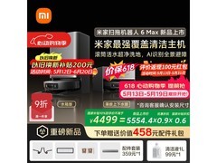 米家扫拖6 Max AI三摄扫地机器人
